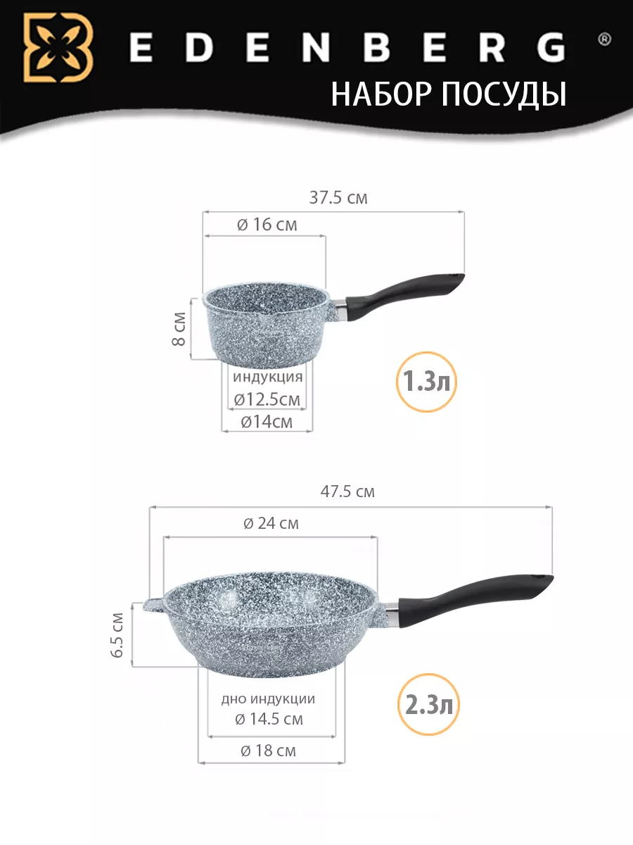 Набор кухонной посуды индукционный 10 Edenberg 10681066 купить за 9 383 ₽ в  интернет-магазине Wildberries