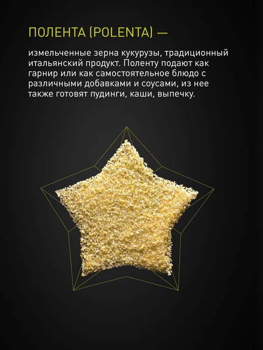 BRAVOLLI! Полента кукурузная 300г, 300 г, фото 2