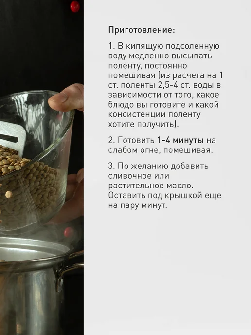 BRAVOLLI! Полента кукурузная 300г, 300 г, фото 5
