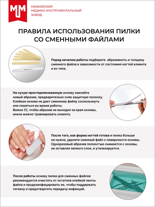 Можайский МИЗ Сменные файлы для пилки 110х35мм 240 грит, вариант, фото 4