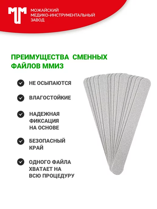 Можайский МИЗ Сменные файлы для пилки 110х35 мм 100 грит, 180x18 мм, фото 4