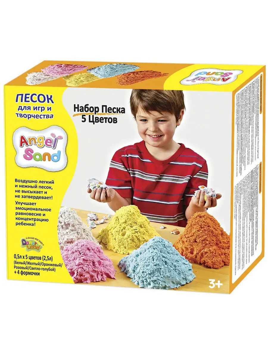 Игровой набор с кинетический песком Five Color Angel Sand. 10683954 купить  в интернет-магазине Wildberries