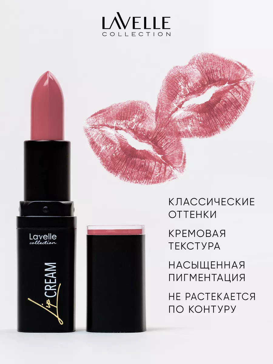 Кремовая помада для губ LIP STICK CREAM 02 Светлый розовый  LavelleCollection 10685273 купить за 370 ₽ в интернет-магазине Wildberries