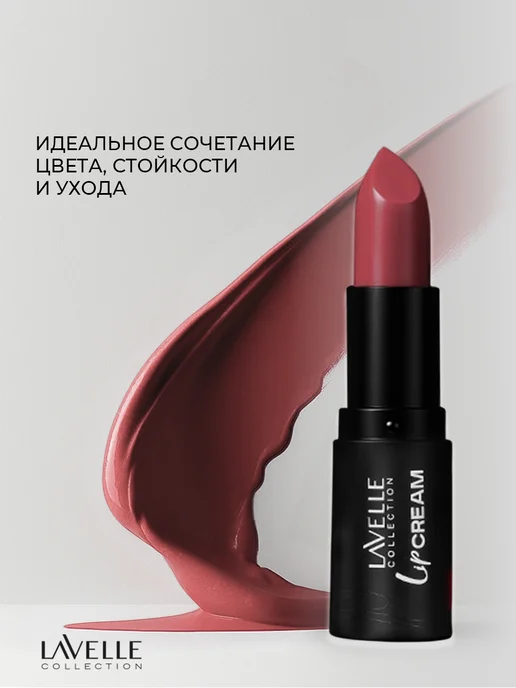 LavelleCollection Помада для губ увлажняющая LIP STICK CREAM 03 розовый нюд, розовый, фото 3