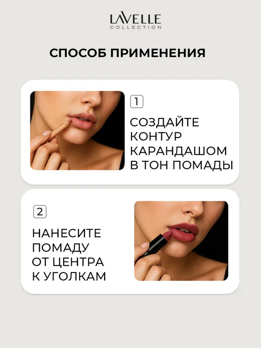 LavelleCollection Помада для губ увлажняющая LIP STICK CREAM 05 Пыльная роза, бежевый, фото 6