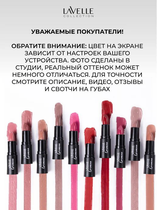 LavelleCollection Помада для губ красная увлажняющая LIP STICK CREAM 08, красный, фото 7