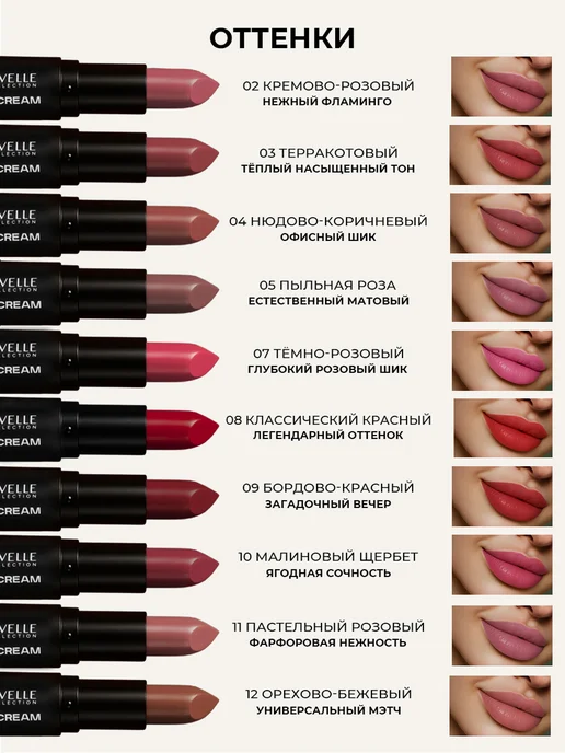 LavelleCollection Помада для губ увлажняющая LIP STICK CREAM 09 Темный красный, красный, фото 6