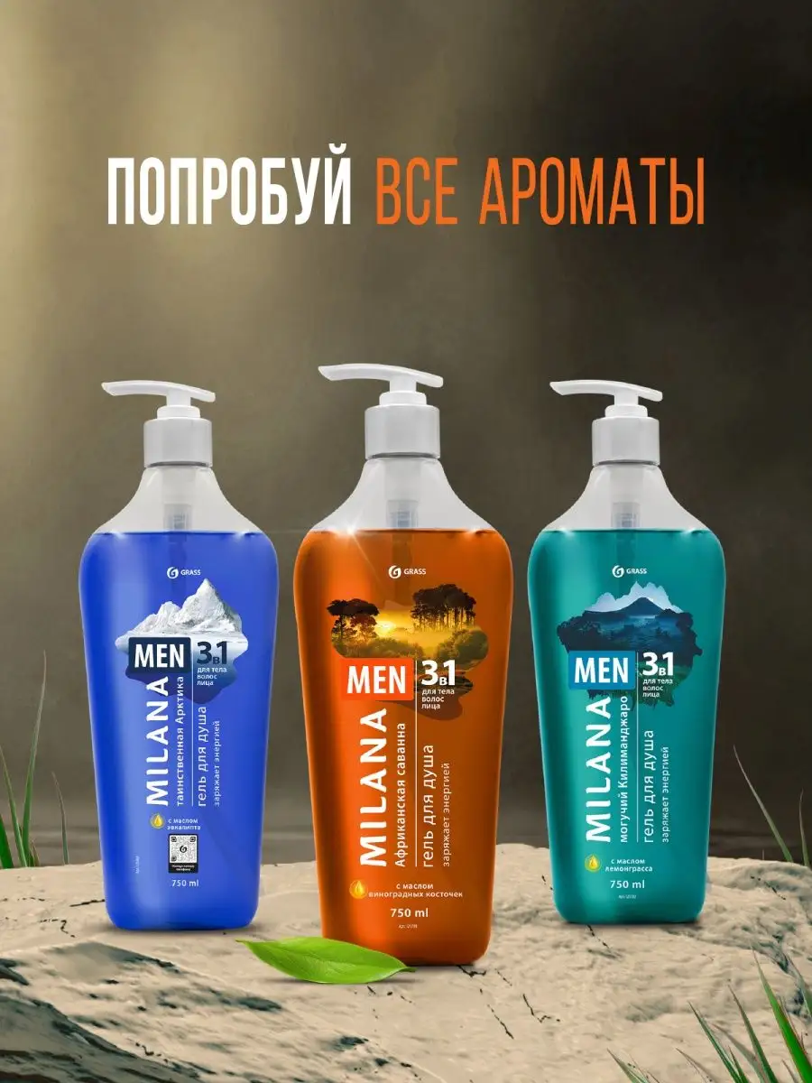 FOR MEN Гель для душа Глубокое очищение хмель и уголь