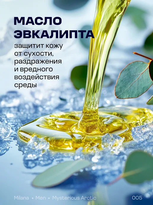 GRASS Гель для душа мужской 750 мл Таинственная арктика, 750 мл, фото 5