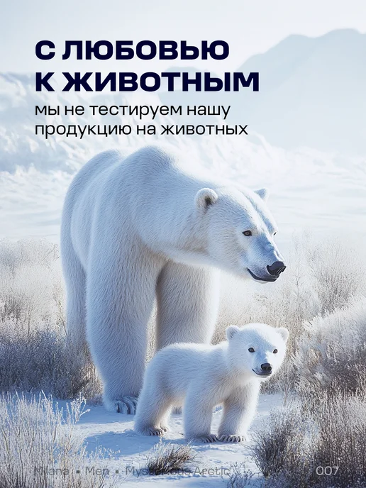 GRASS Гель для душа мужской 750 мл Таинственная арктика, 750 мл, фото 7