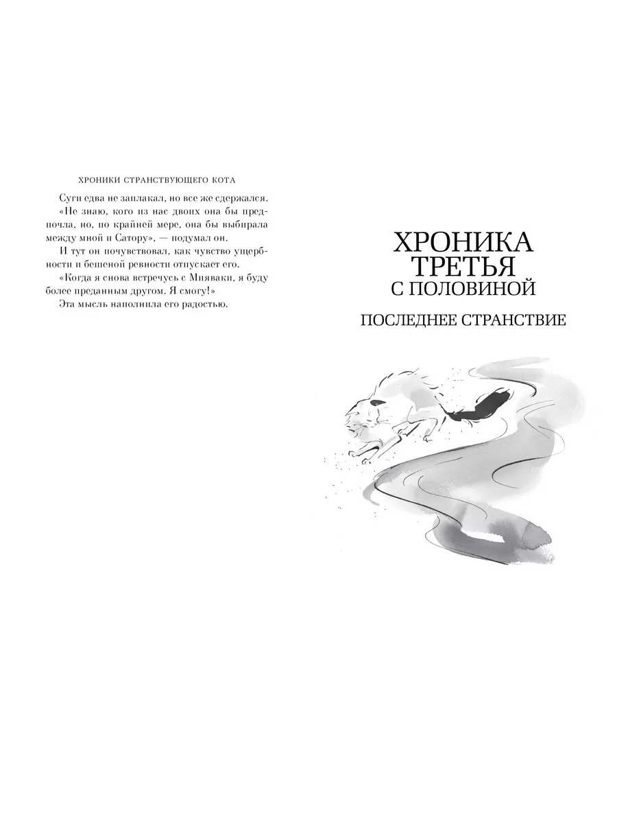 Хроники странствующего кота Азбука 10688664 купить за 556 ₽ в  интернет-магазине Wildberries