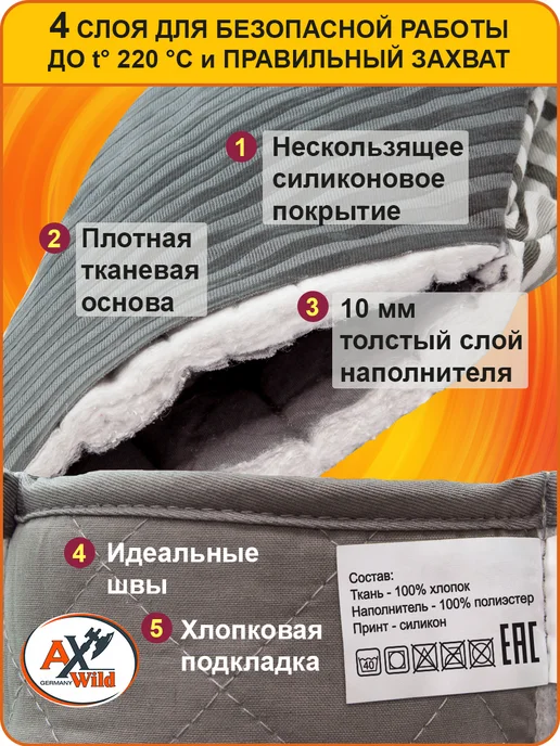 AxWild Прихватка с нескользящим принтом и правильным захватом, вариант, фото 2