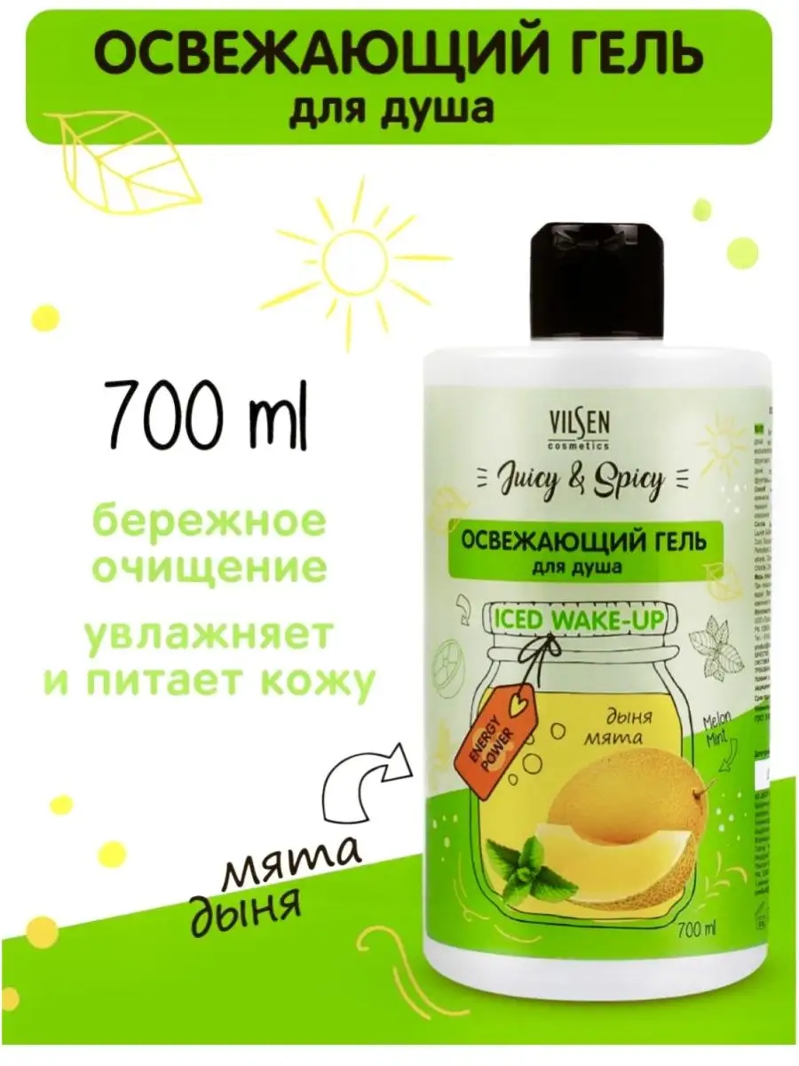 Освежающий гель для душа Refreshing Body Wash doTERRA SPA