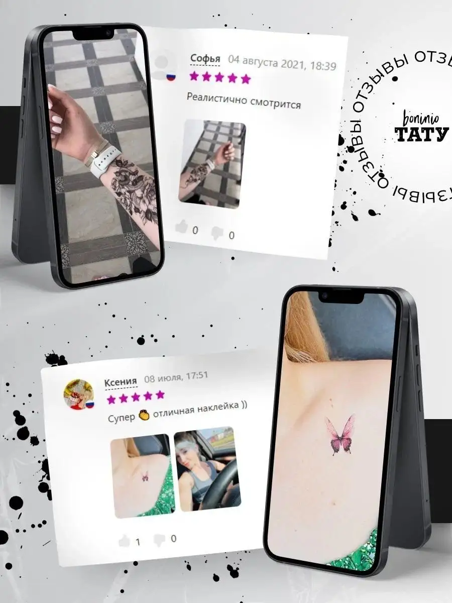 Временная переводная татуировка Boninio Tattoo 10693499 купить в  интернет-магазине Wildberries