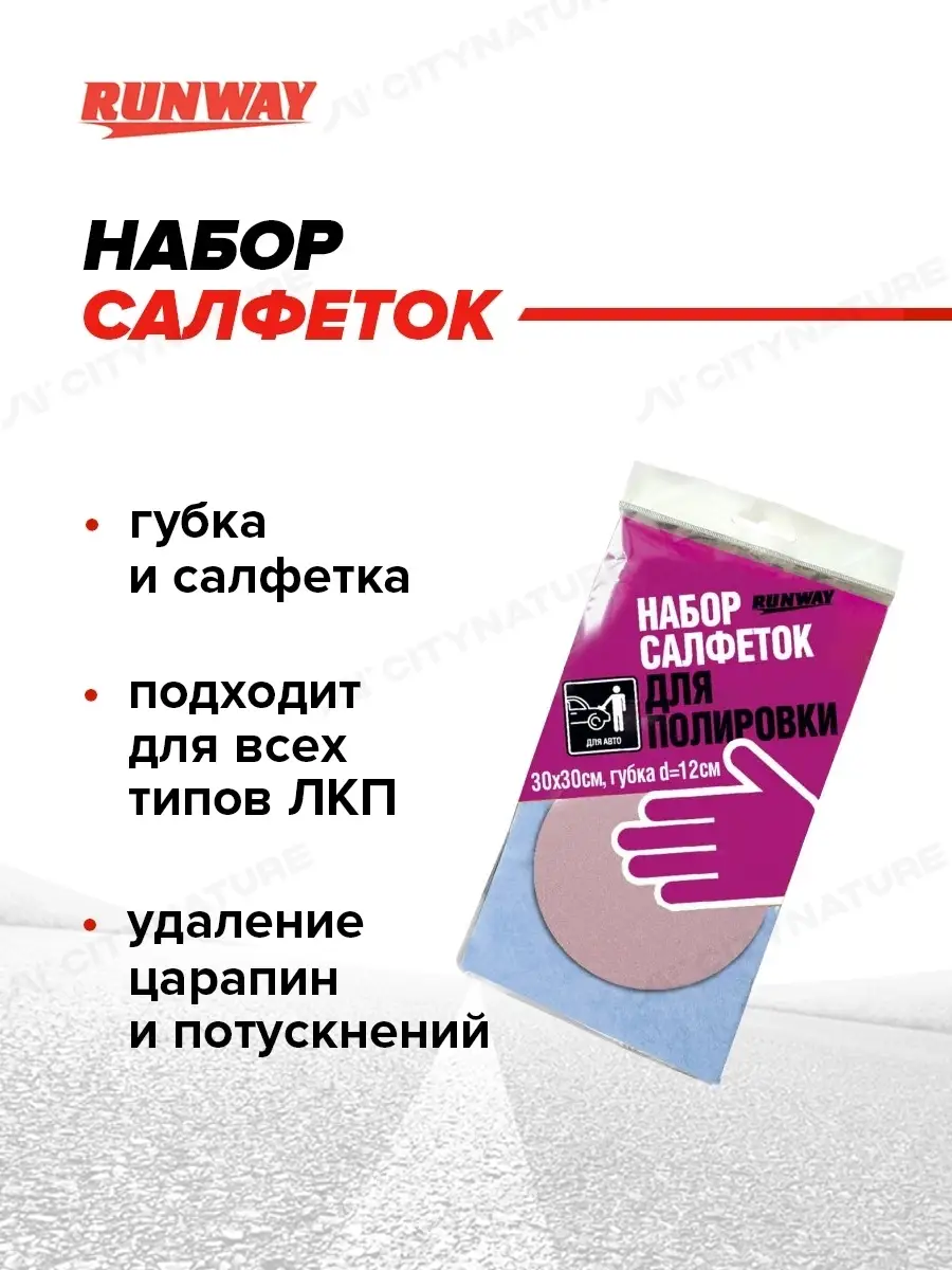 Обзор основных средств для полировки авто: пасты, жидкости и абразивных материалов