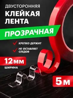 Клейкая лента двусторонняя Акрил 12мм ролик 5м Rexant 10696585 купить за 265 ₽ в интернет-магазине Wildberries