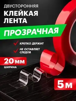 Клейкая лента скотч двусторонний Rexant 10696586 купить за 299 ₽ в интернет-магазине Wildberries