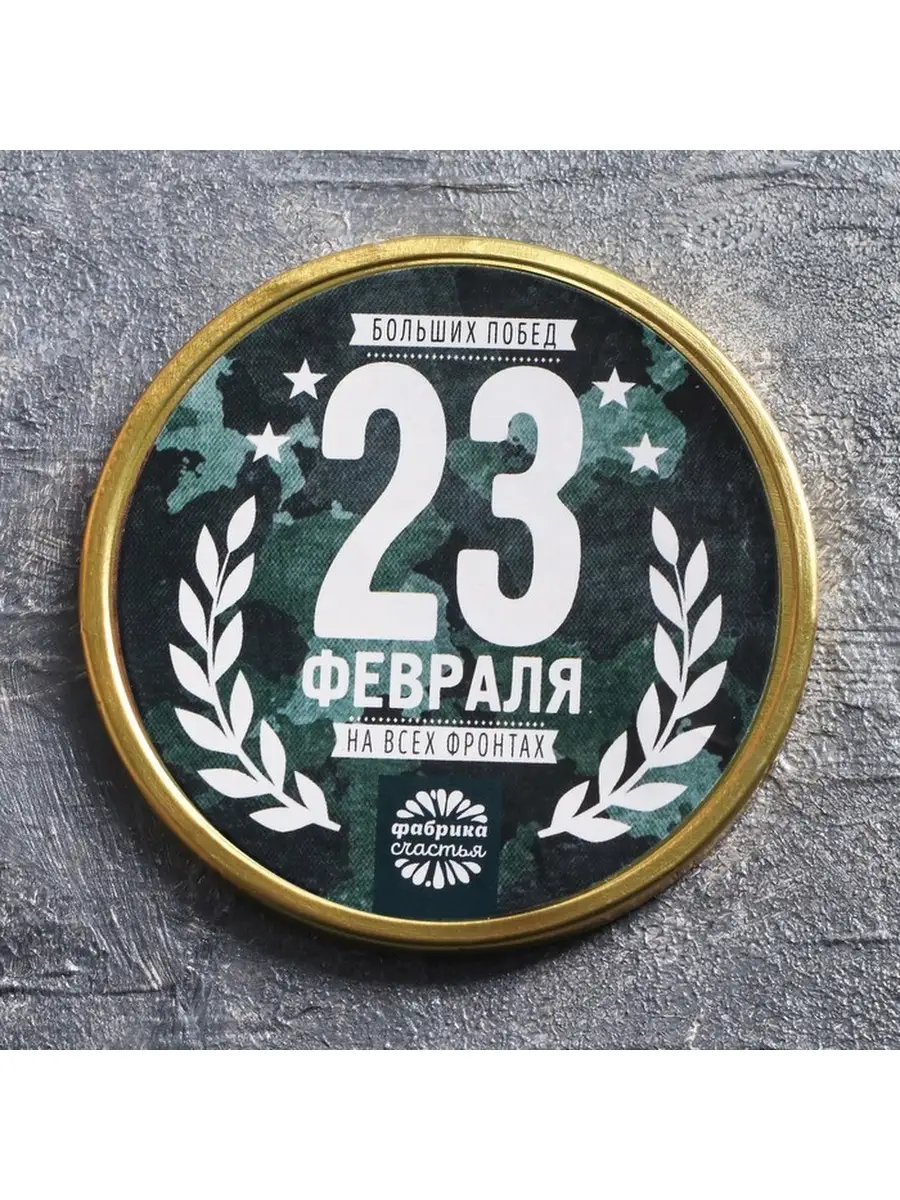 Медаль 23 февраля