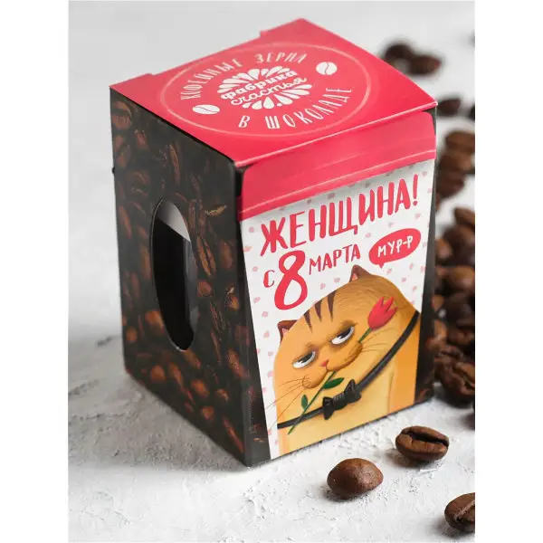 Подарок на 8 марта Кофейные зёрна в банке