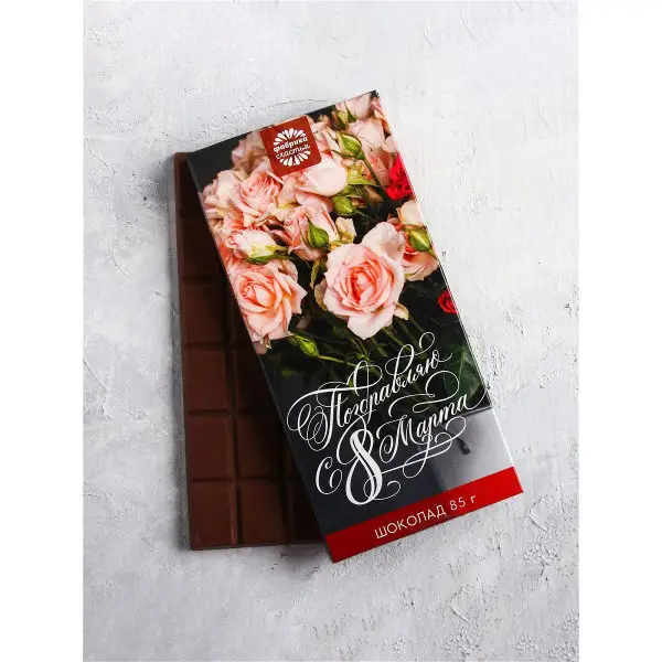 Подарок на 8 марта Маме Женщине девушке Шоколад молочный С 8 Марта, 85 г