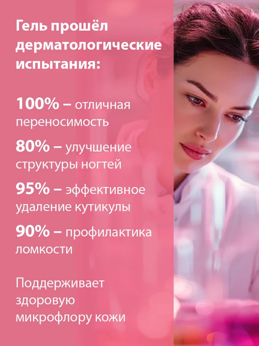 BELWEDER Гель для кутикул и ногтей 12% AHA, вариант, фото 2