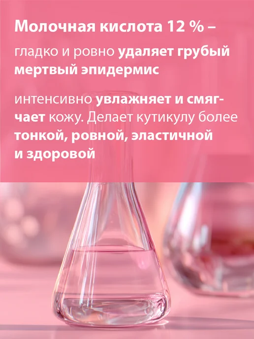BELWEDER Гель для кутикул и ногтей 12% AHA, вариант, фото 8