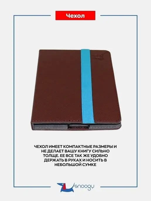 Snoogy Чехол PocketBook 614 615 622 623 624 625 626 640 покетбук, коричневый, фото 4