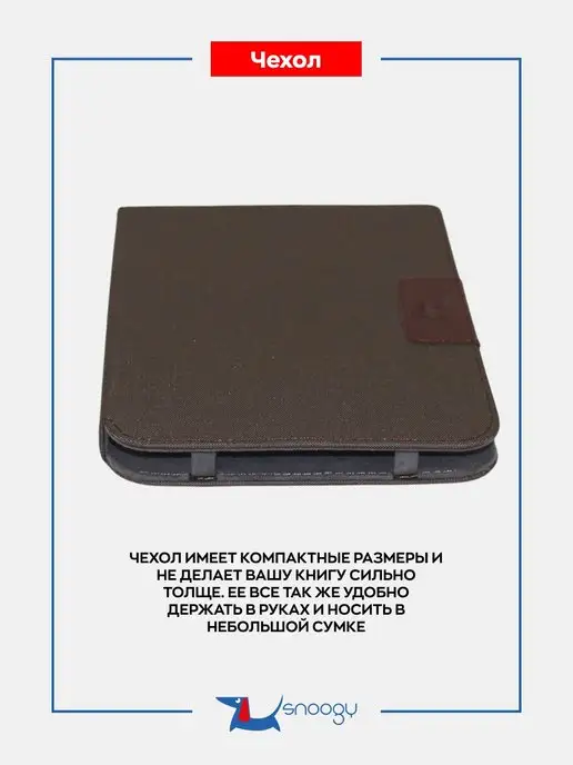 Snoogy Чехол для книги PocketBook 740 покетбук, коричневый, фото 3