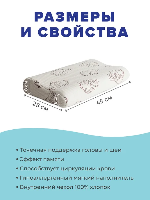 Ambesonne Подушка анатомическая детская 45х28, 45x28, фото 2