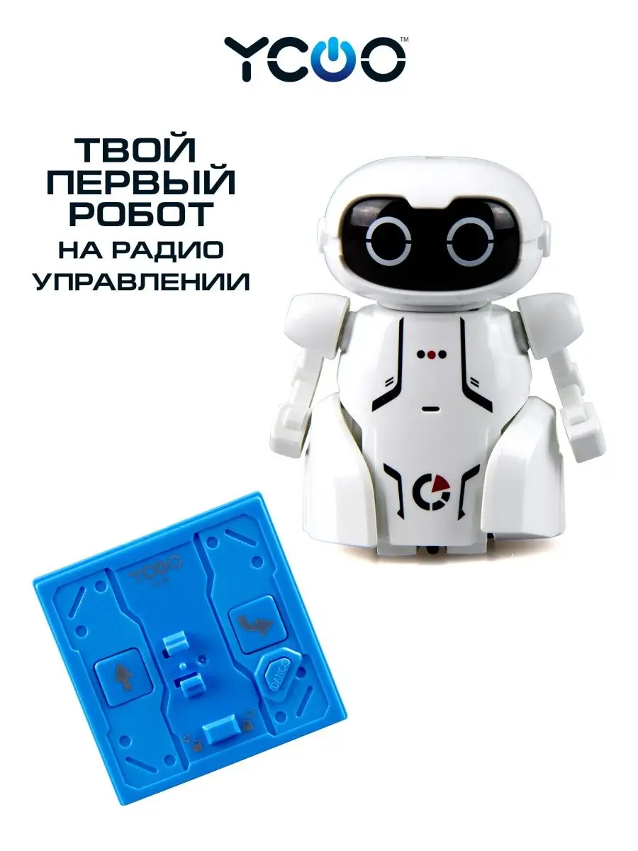 Роботы на радиоуправлении 🤖 Купить игрушку робот на пульте управления 💥 gkhyarovoe.ru