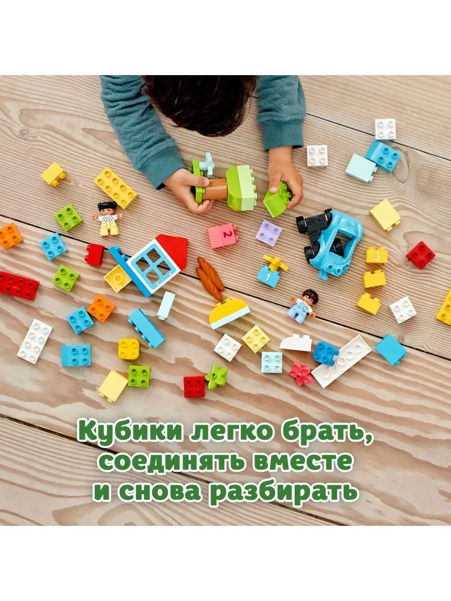 Конструктор LEGO DUPLO Classic 10913 Коробка с кубиками / первый счет,  развивающая игрушка LEGO 10701649 купить в интернет-магазине Wildberries