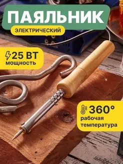 Паяльник электрический Proconnect 10701909 купить за 352 ₽ в интернет-магазине Wildberries