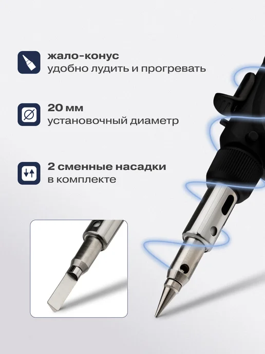REXANT Паяльник газовый автономный с пьезоподжигом 17 мл, 17 мл, фото 3