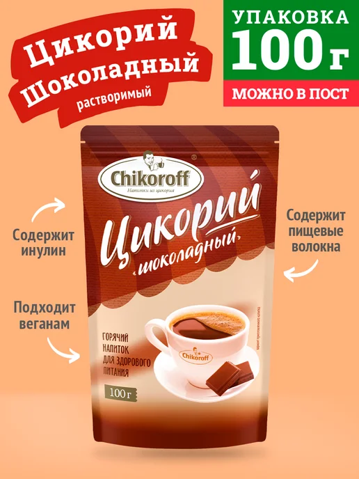 Chikoroff Цикорий шоколадный Chikoroff 100 г, 100 г