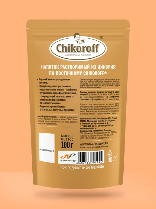 Chikoroff Цикорий растворимый по-восточному 100 г, 100 г, фото 3