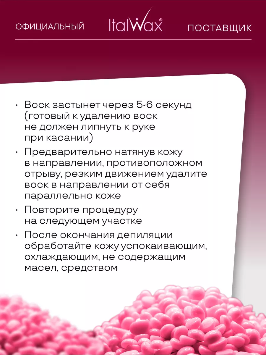 Воск для депиляции лица ITALWAX 10702979 купить за 877 ₽ в  интернет-магазине Wildberries