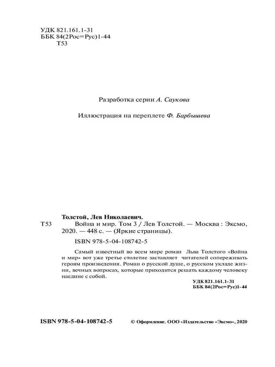 Радио-видео няни, приборы купить во Львове ☰ интернет магазин автошкола-автопрофи63.рф