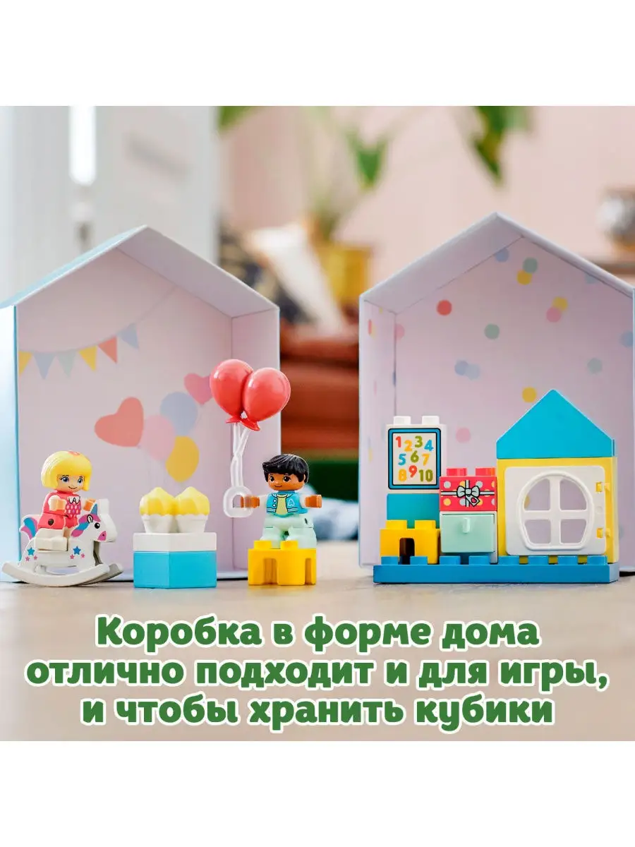 Конструктор LEGO DUPLO Town 10925 Игровая комната/игрушечная мебель,  обучающий LEGO 10707899 купить в интернет-магазине Wildberries