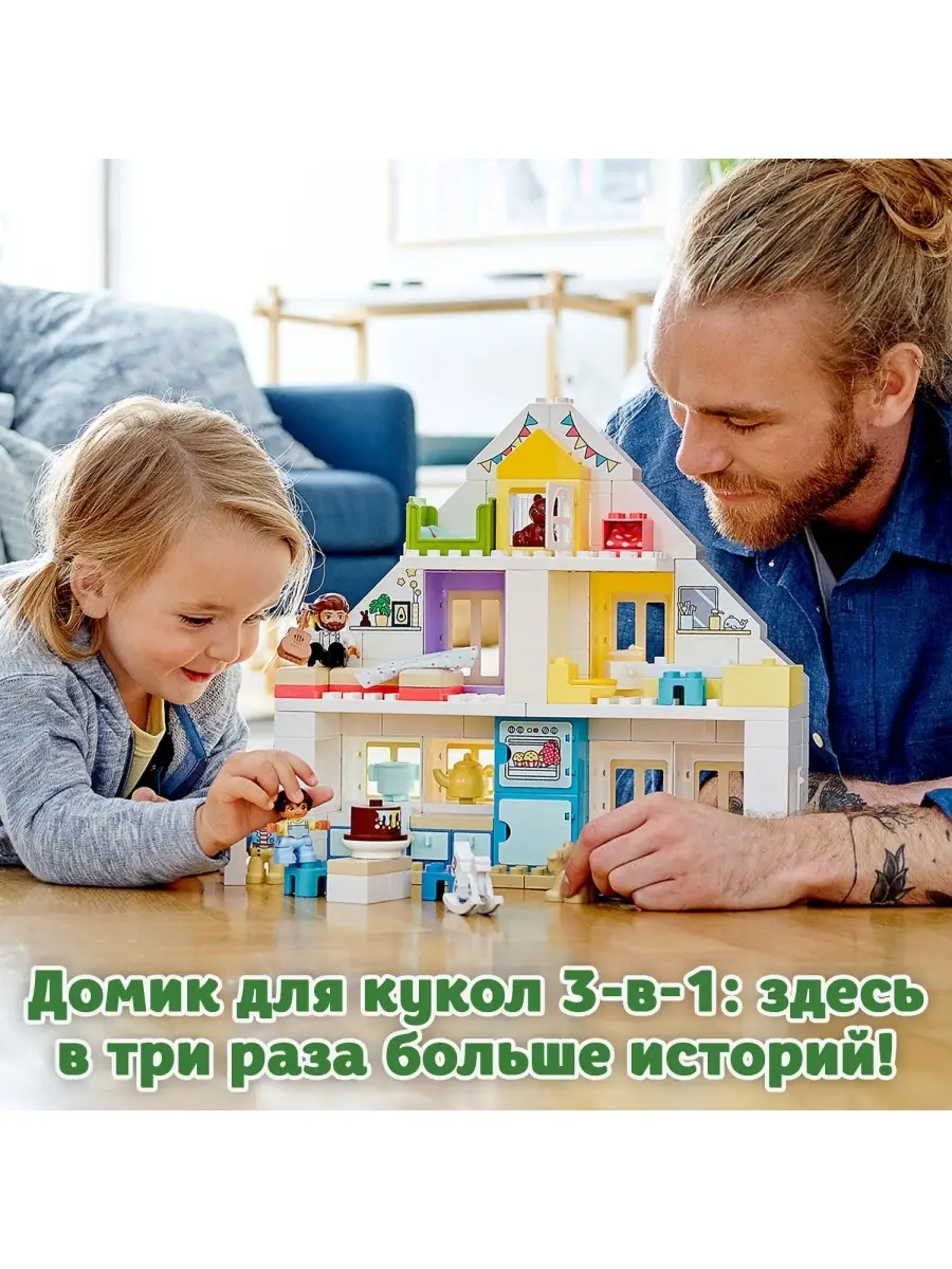 Конструктор LEGO DUPLO Town 10929 Модульный игрушечный дом / кукольный домик,  развитие фантазии LEGO 10707903 купить в интернет-магазине Wildberries