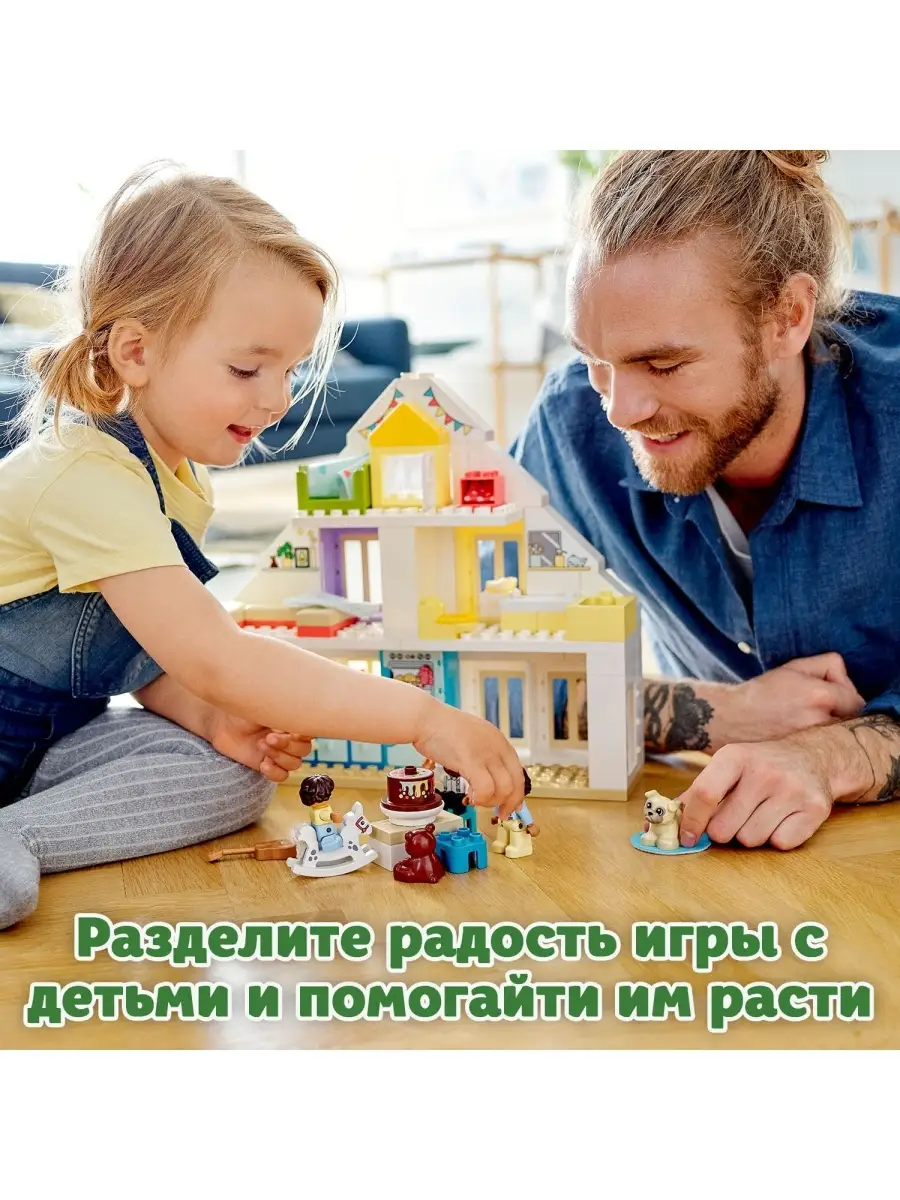 Конструктор LEGO DUPLO Town 10929 Модульный игрушечный дом / кукольный  домик, развитие фантазии LEGO 10707903 купить в интернет-магазине  Wildberries