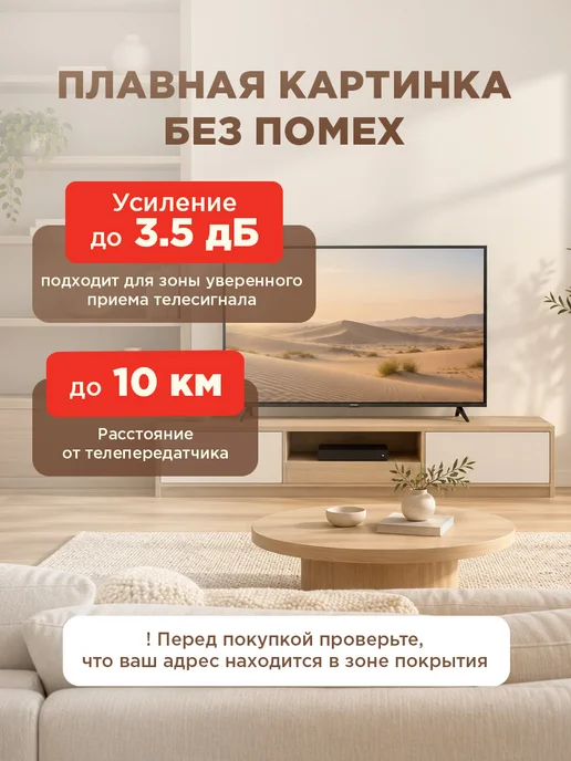 REXANT Антенна для телевизора комнатная пассивная до 10 км, вариант, фото 3