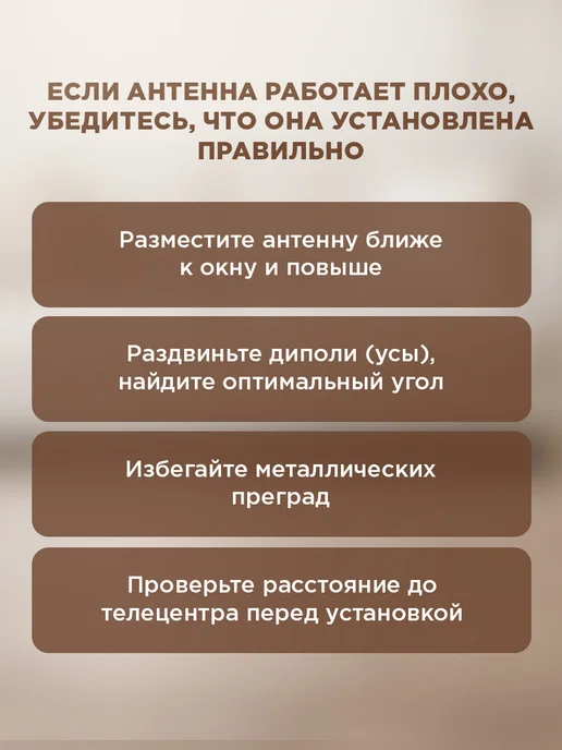REXANT Антенна для телевизора комнатная пассивная до 10 км, вариант, фото 7