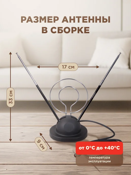 REXANT Антенна для телевизора комнатная пассивная до 10 км, вариант, фото 8