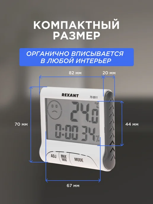 REXANT Комнатный термогигрометр метеостацния для дома, серый, фото 3