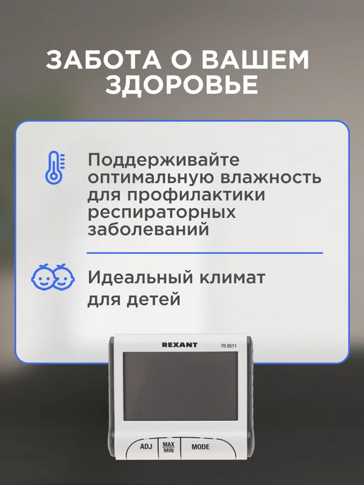 REXANT Комнатный термогигрометр метеостацния для дома, серый, фото 5