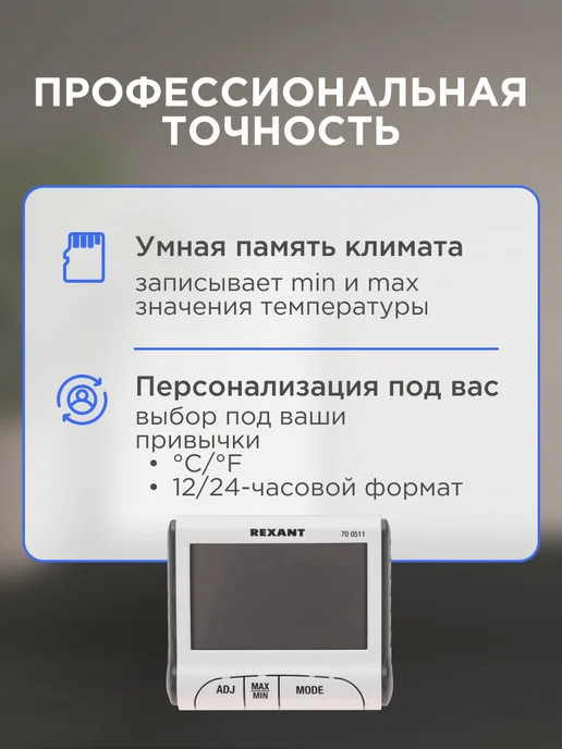 REXANT Комнатный термогигрометр метеостацния для дома, серый, фото 7