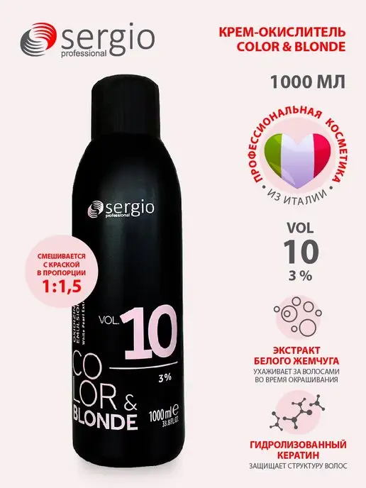 SERGIO PROFESSIONAL Крем-окислитель COLOR&BLOND 6% (20 vol), 1000 мл, 1000 мл