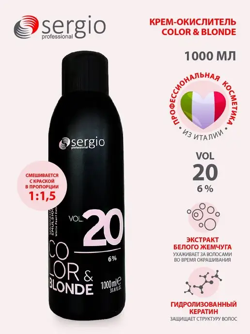 SERGIO PROFESSIONAL Крем-окислитель COLOR&BLOND 6% (20 vol), 1000 мл, 1 л