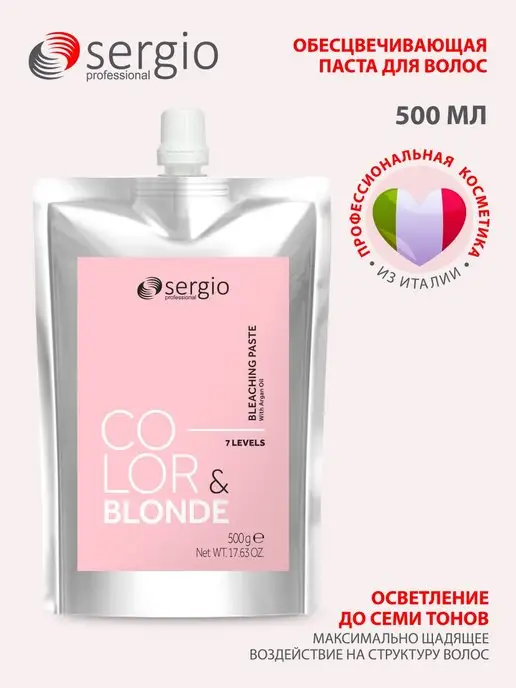 SERGIO PROFESSIONAL Обесцвечивающая паста COLOR&BLOND, 500 г, 500 г
