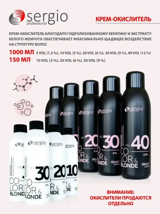 SERGIO PROFESSIONAL Обесцвечивающая паста COLOR&BLOND, 500 г, 500 г, фото 4